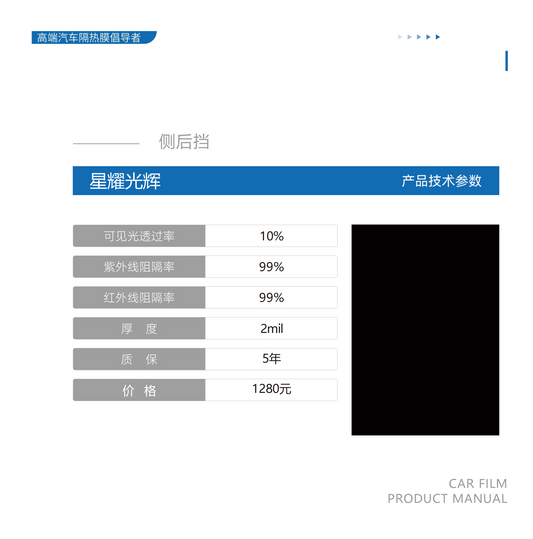 New Energy Star Series-Star Glory