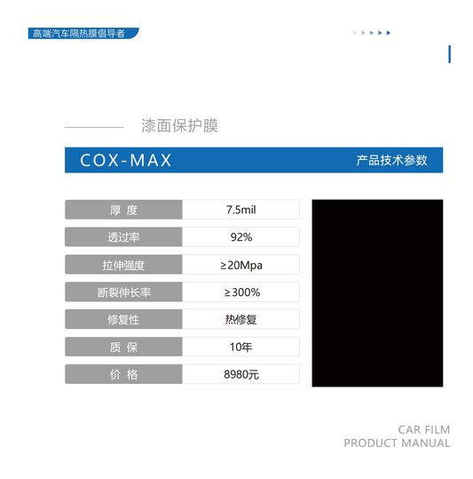 New Energy Paint Protection Film-COX-Matte