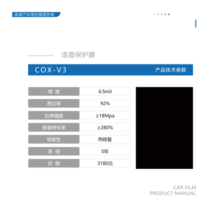 New Energy Paint Protection Film-COX-V3